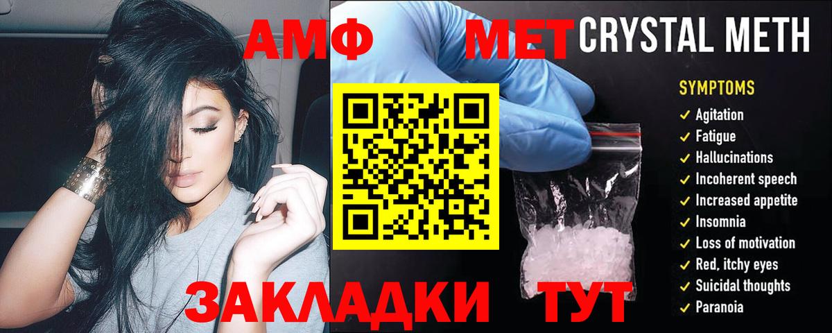 Amphetamine 97%  Вход с VPN  АМФ  Электросталь 