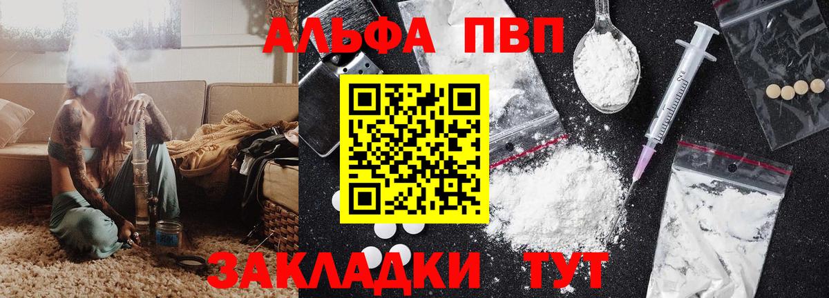 как найти закладки  Alpha PVP крисы CK  Вход с VPN  A PVP  Электросталь  A PVP мука  A-PVP мука 