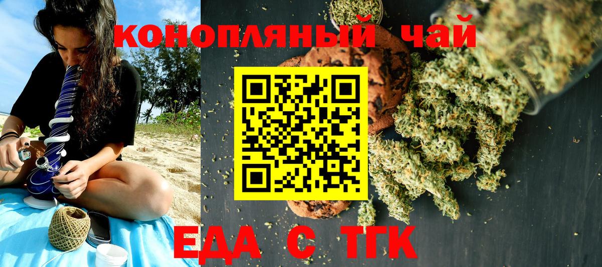 Печенье с ТГК конопля  Вход с VPN  Электросталь 