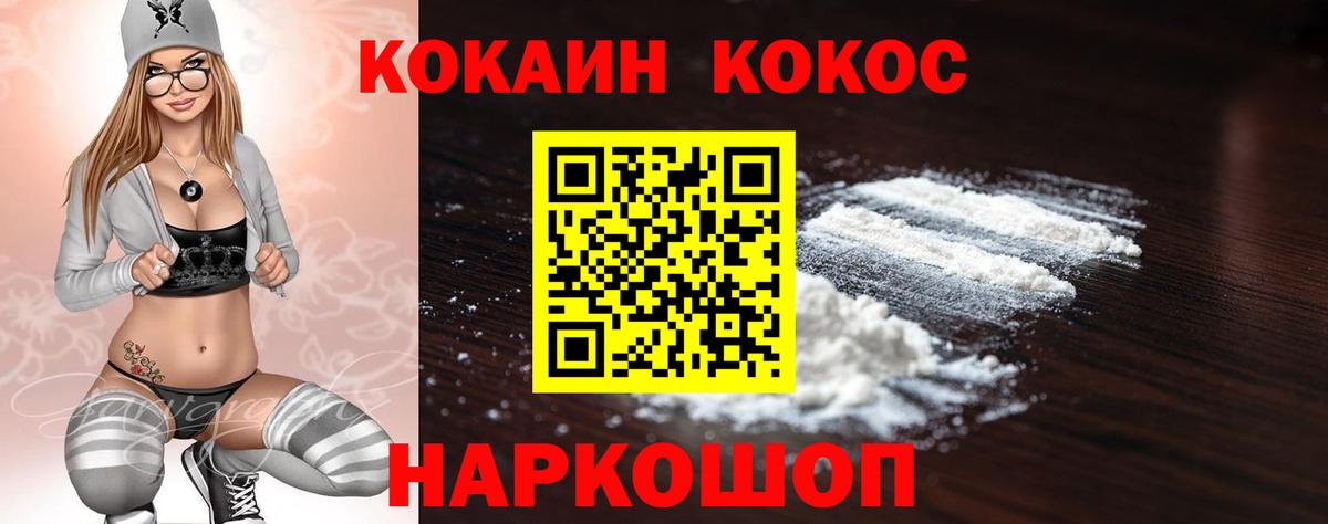 COCAIN FishScale  Cocaine  купить наркотики цена  Электросталь  Кокаин Fish Scale  Вход с VPN 