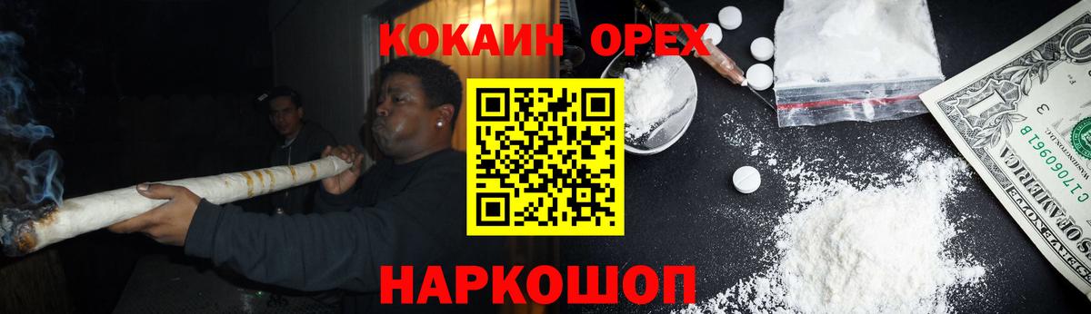 COCAIN 98% Электросталь