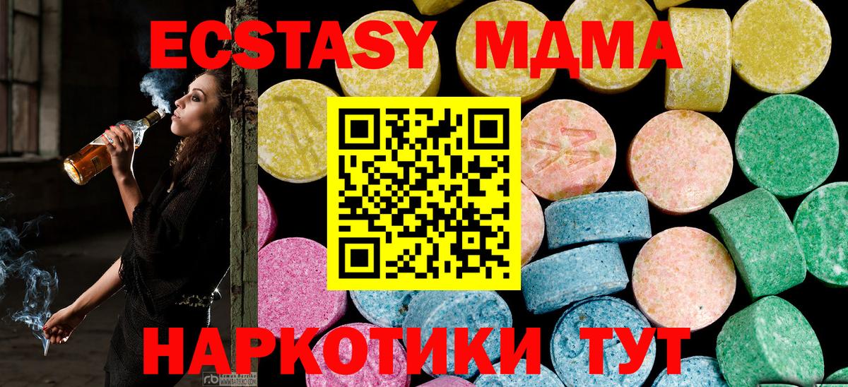 Ecstasy TESLA  ЭКСТАЗИ  Электросталь  Ecstasy TESLA  Вход с VPN 