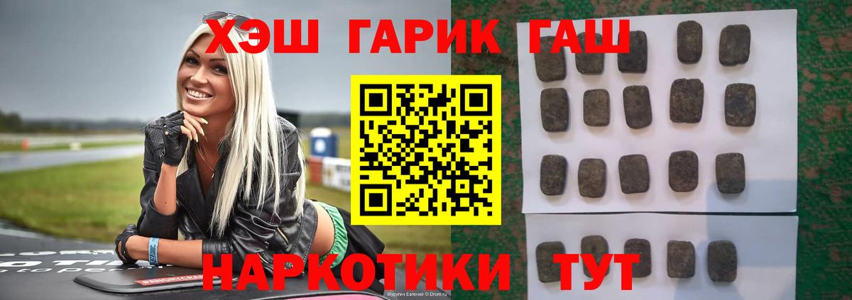 ГАШ ice o lator Электросталь
