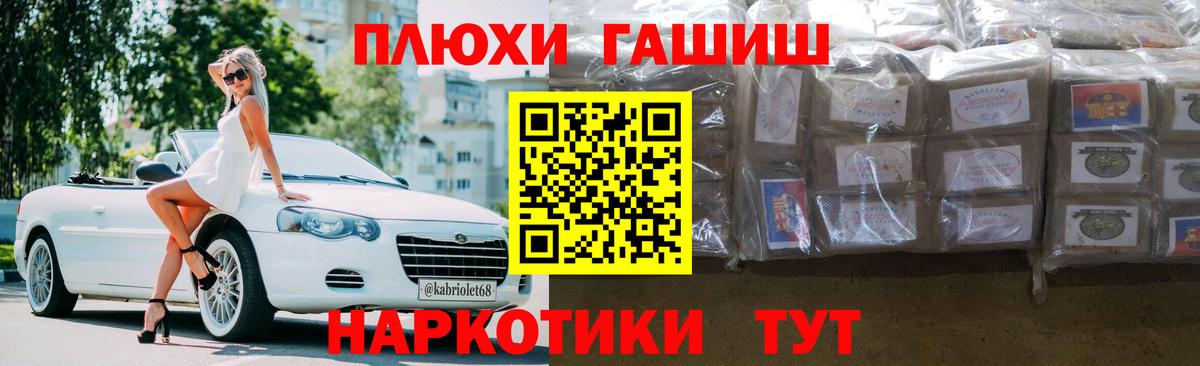 сколько стоит  ГАШИШ Изолятор  Гашиш Premium  Вход с VPN  Электросталь 