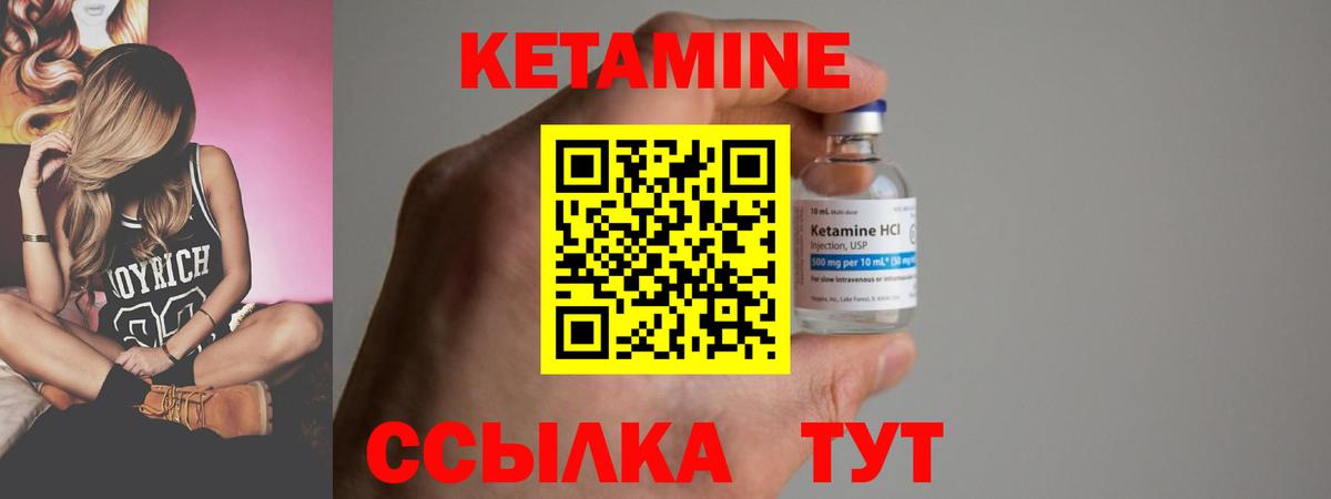 КЕТАМИН ketamine  КЕТАМИН ketamine  Электросталь  Вход с VPN 