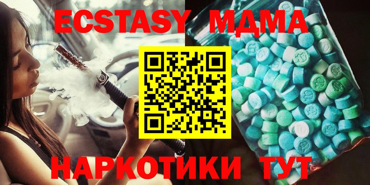 МДМА crystal  Вход с VPN  МДМА  Электросталь 