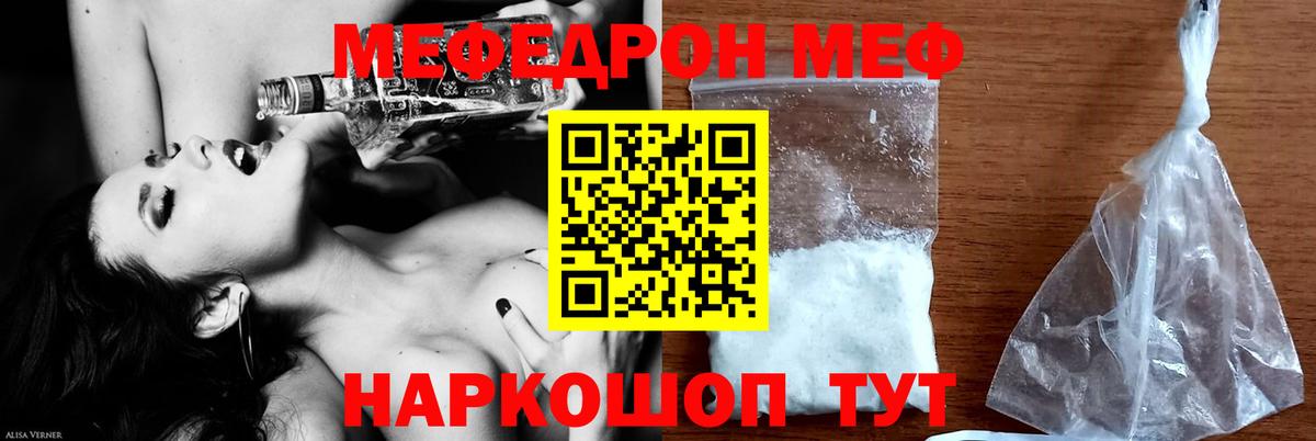 Мефедрон мука Электросталь