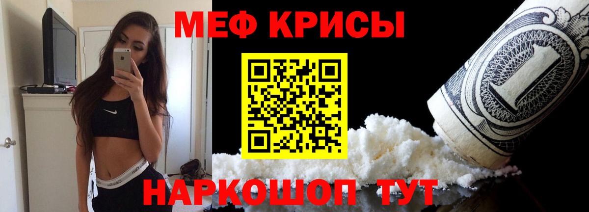 Меф кристаллы  МЕФ  Электросталь  МЕГА сайт  Вход с VPN  цены наркотик 