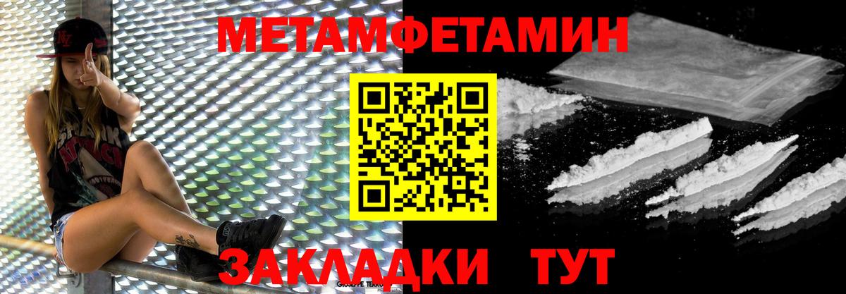 Метамфетамин Декстрометамфетамин 99.9%  Метамфетамин Декстрометамфетамин 99.9%  Вход с VPN  Электросталь 
