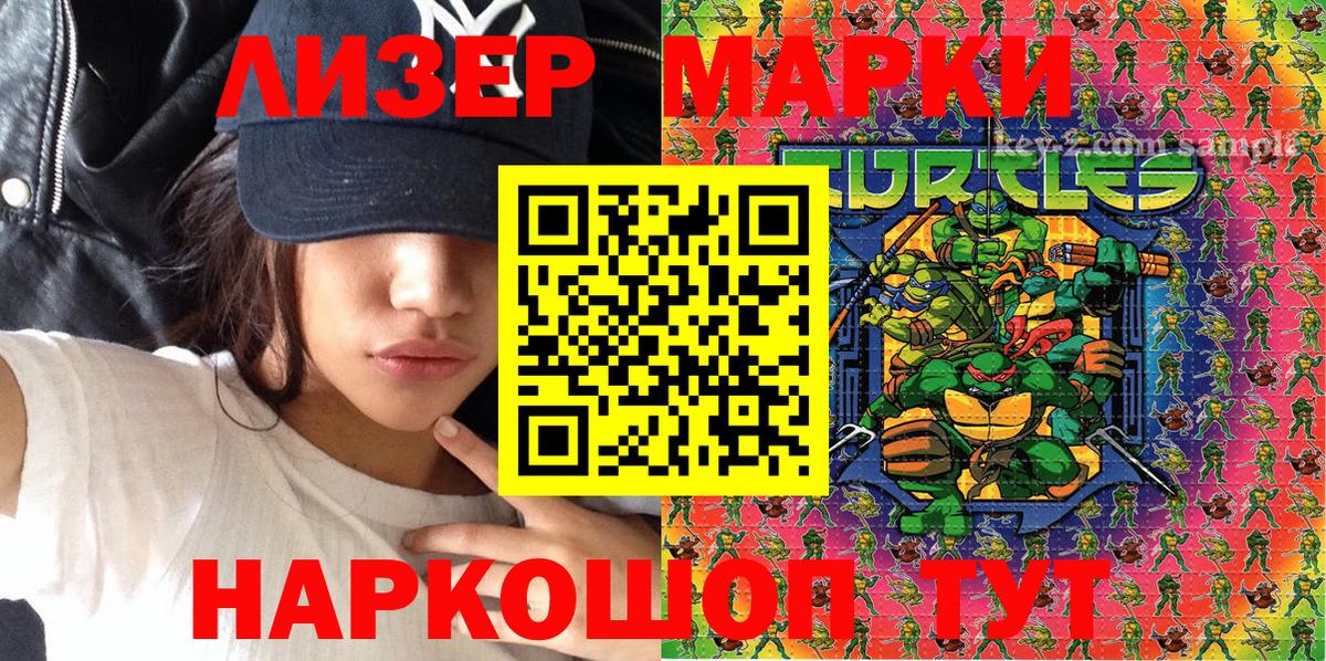 Марки 25I-NBOMe  Марки N-bome 1,5мг  Вход с VPN  Электросталь 