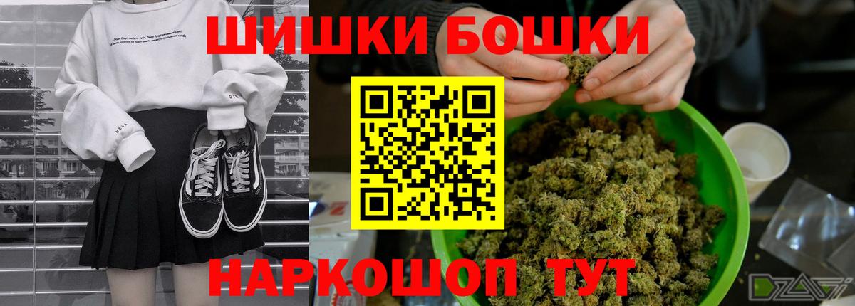 Электросталь  Бошки Шишки сатива  Бошки марихуана VHQ  Вход с VPN 